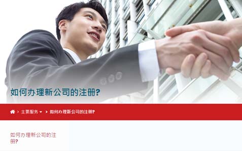 找代办公司注册香港公司流程及费用？