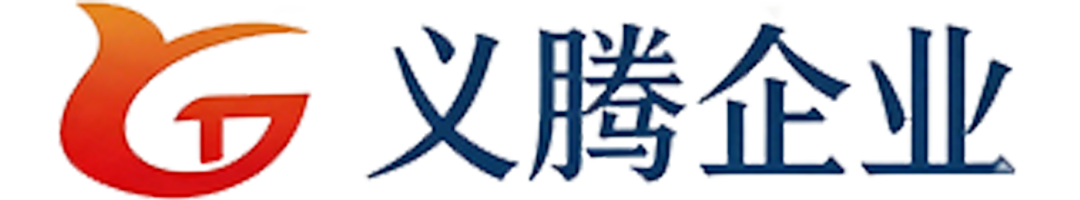 义腾商务
